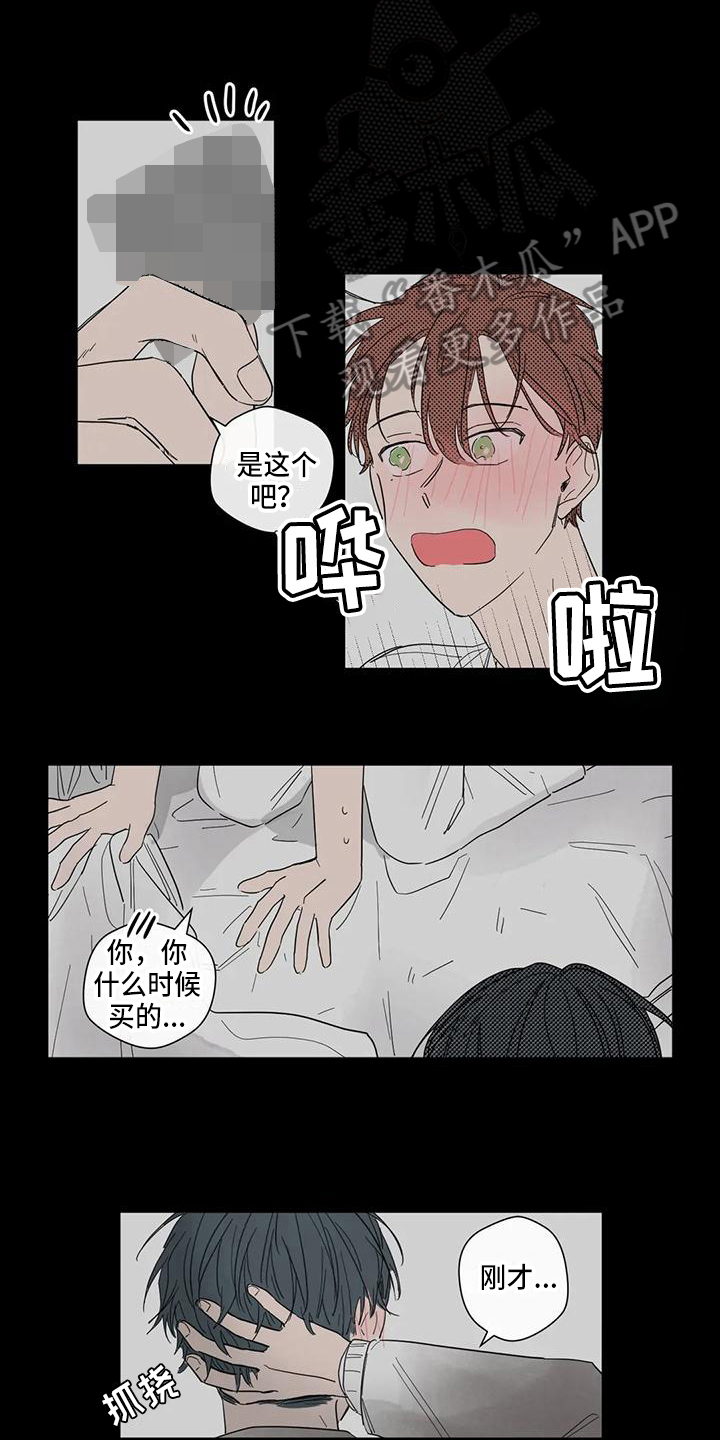 《未知的结局》漫画最新章节第5章：试试免费下拉式在线观看章节第【11】张图片