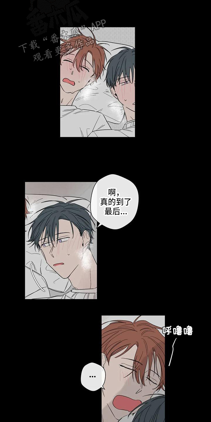 《未知的结局》漫画最新章节第5章：试试免费下拉式在线观看章节第【4】张图片