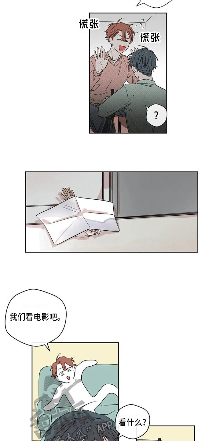 《未知的结局》漫画最新章节第6章：时机免费下拉式在线观看章节第【5】张图片