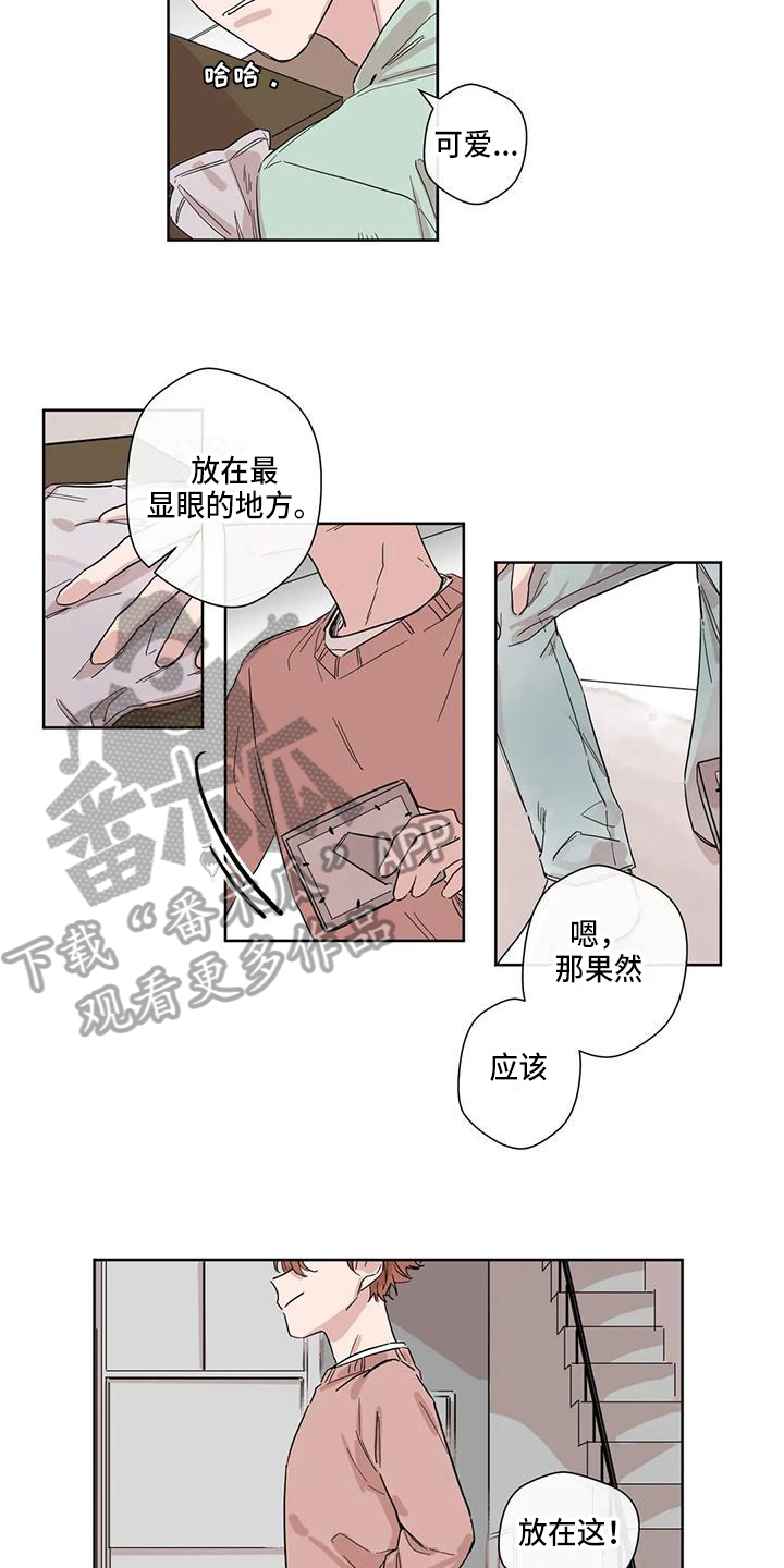 《未知的结局》漫画最新章节第6章：时机免费下拉式在线观看章节第【9】张图片