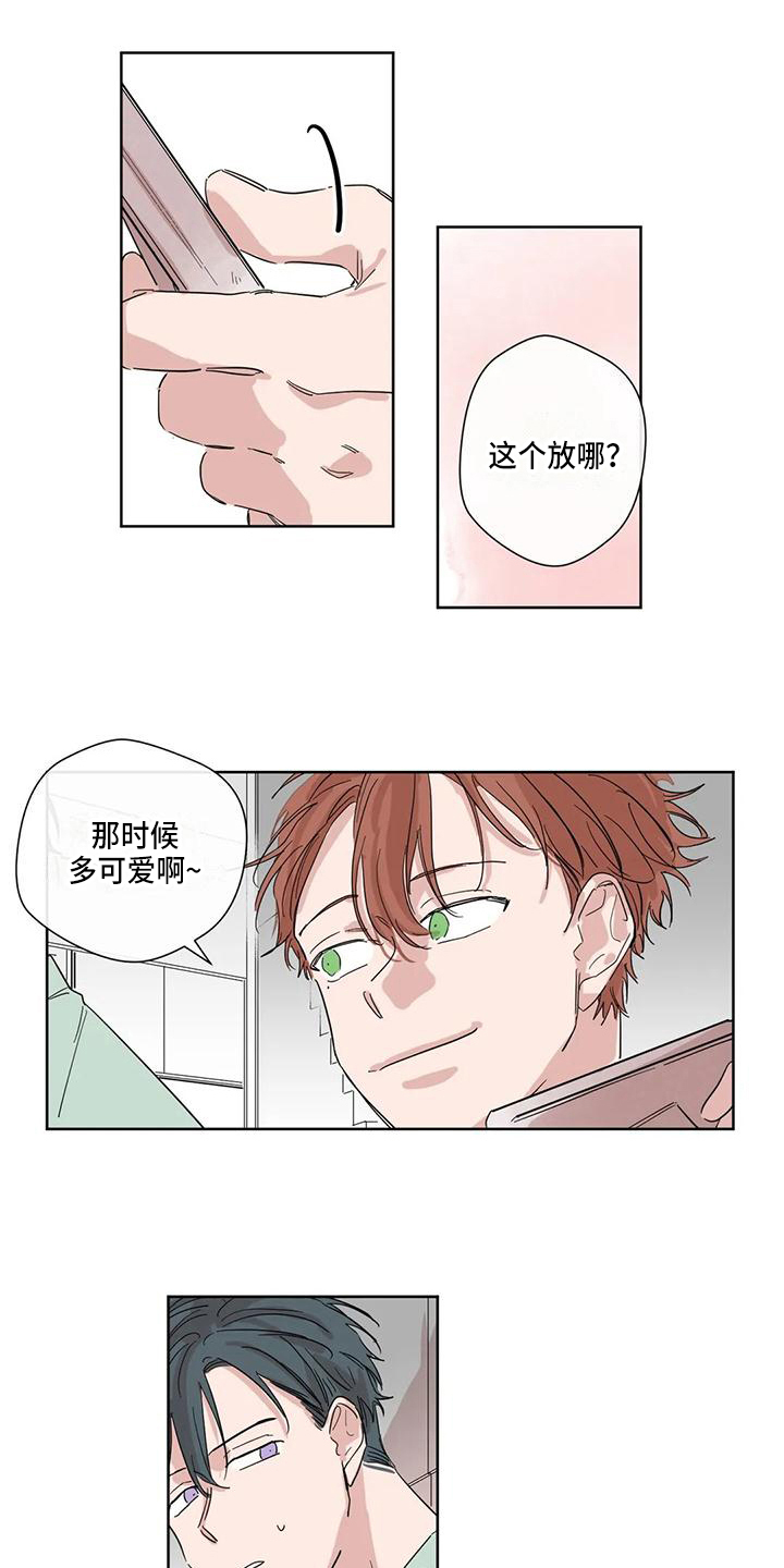 《未知的结局》漫画最新章节第6章：时机免费下拉式在线观看章节第【10】张图片