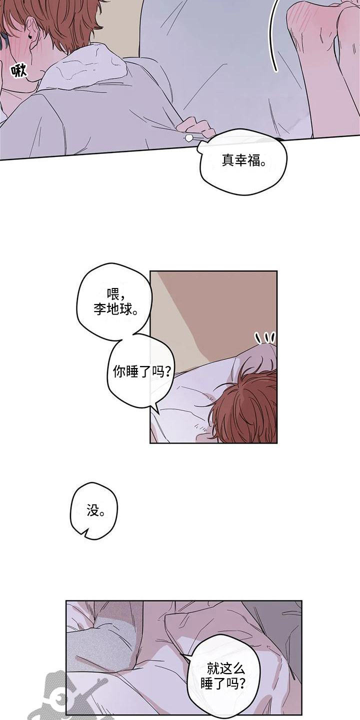 《未知的结局》漫画最新章节第7章：准备免费下拉式在线观看章节第【9】张图片