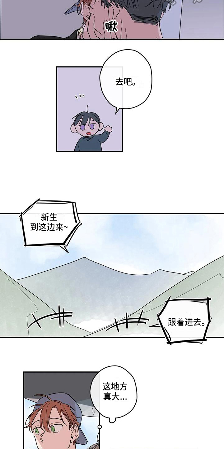 《未知的结局》漫画最新章节第8章：新朋友免费下拉式在线观看章节第【5】张图片