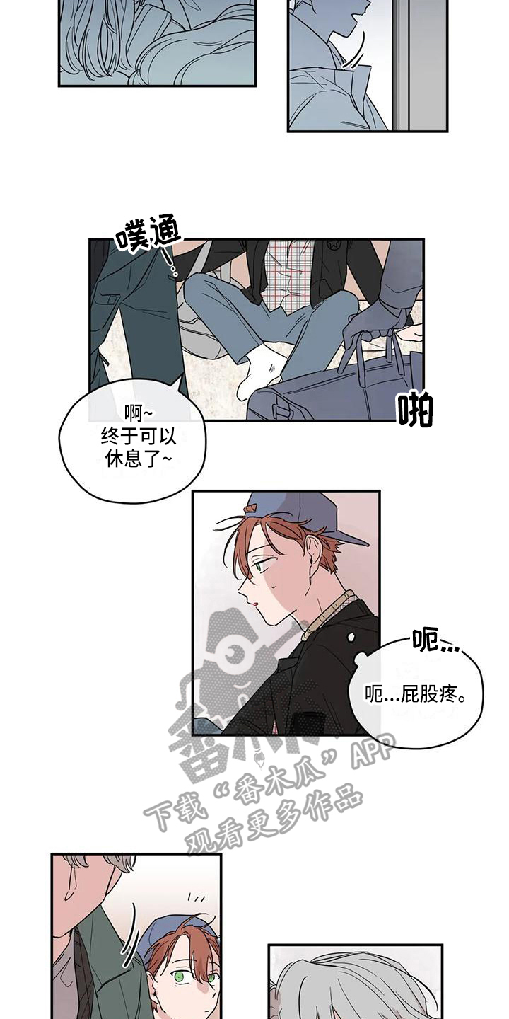 《未知的结局》漫画最新章节第8章：新朋友免费下拉式在线观看章节第【3】张图片