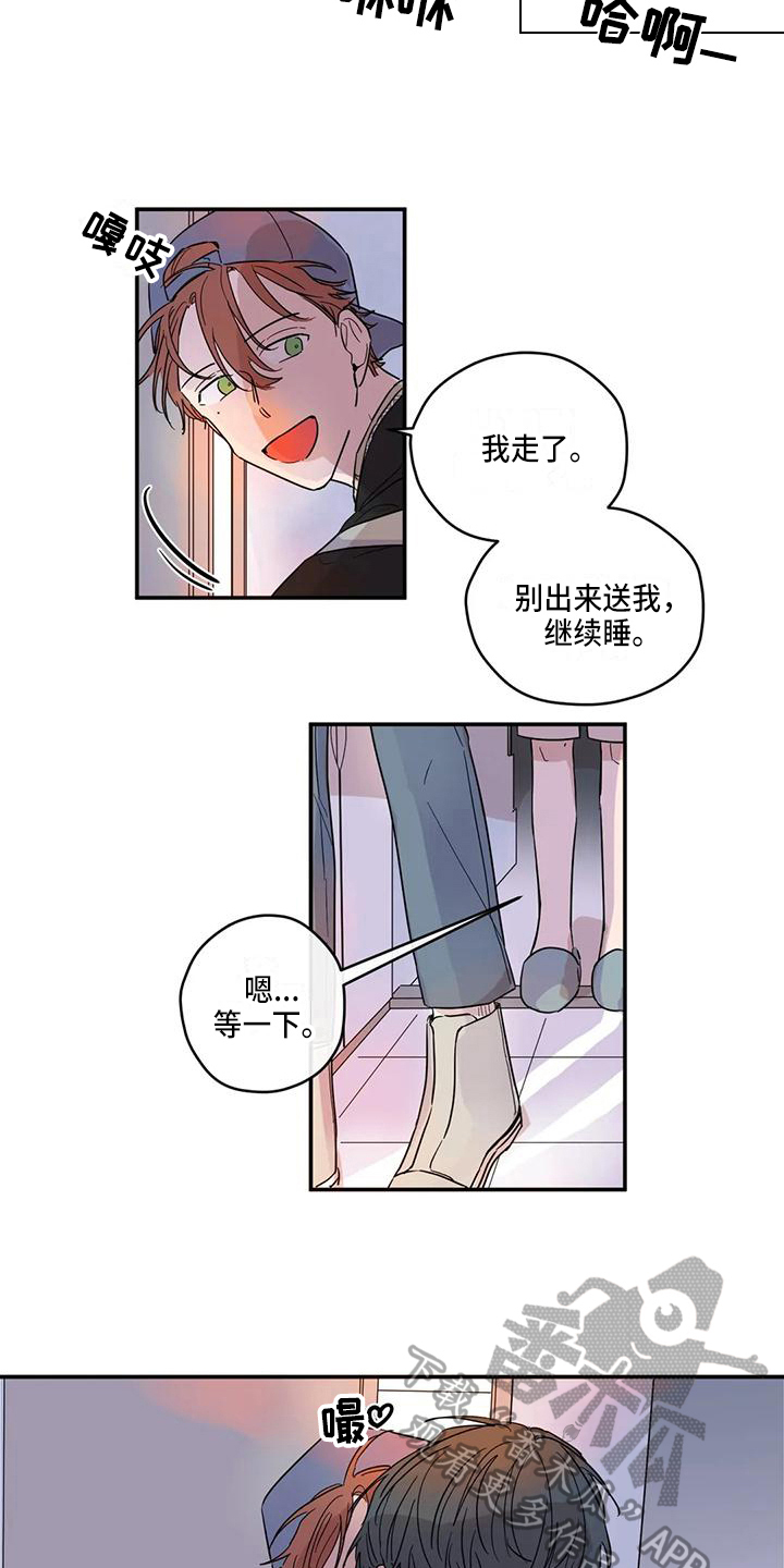 《未知的结局》漫画最新章节第8章：新朋友免费下拉式在线观看章节第【6】张图片