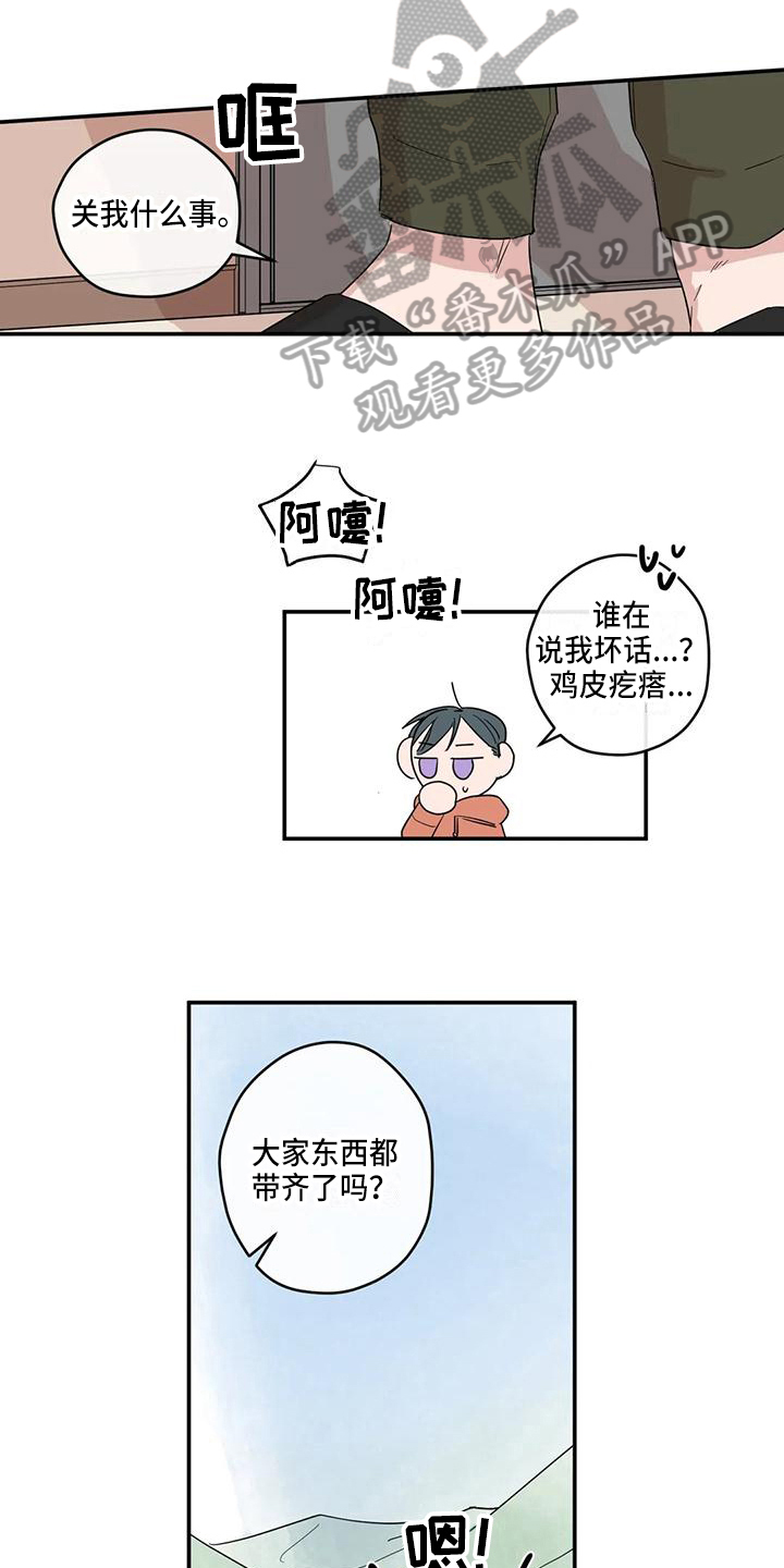 《未知的结局》漫画最新章节第9章：经过免费下拉式在线观看章节第【5】张图片