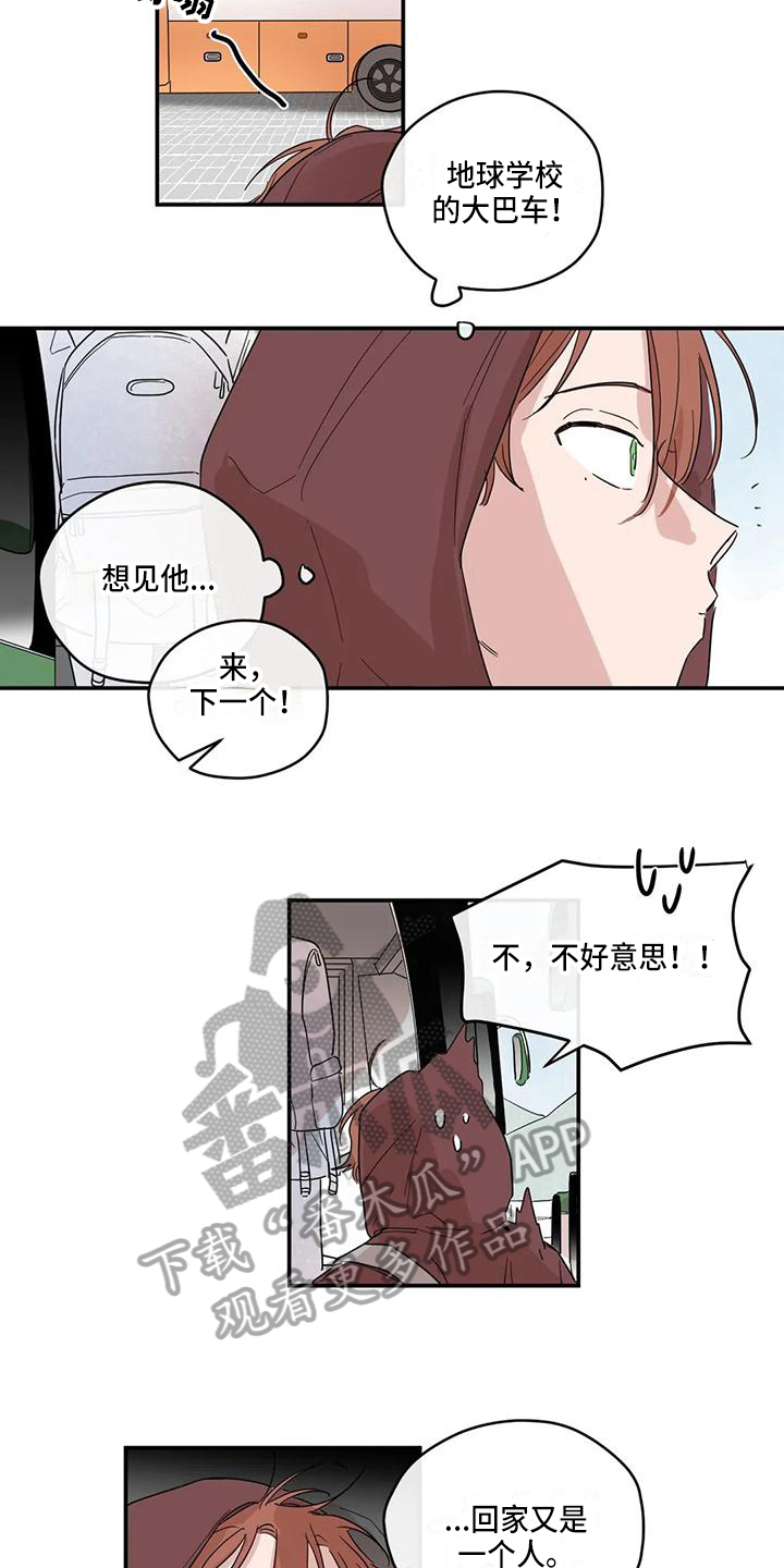 《未知的结局》漫画最新章节第9章：经过免费下拉式在线观看章节第【3】张图片