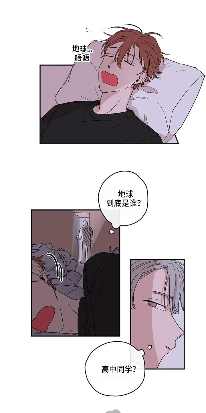 《未知的结局》漫画最新章节第9章：经过免费下拉式在线观看章节第【6】张图片