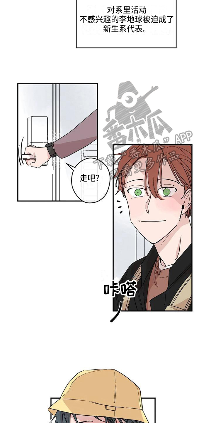 《未知的结局》漫画最新章节第10章：大学生活免费下拉式在线观看章节第【6】张图片