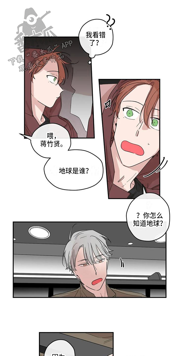 《未知的结局》漫画最新章节第10章：大学生活免费下拉式在线观看章节第【12】张图片