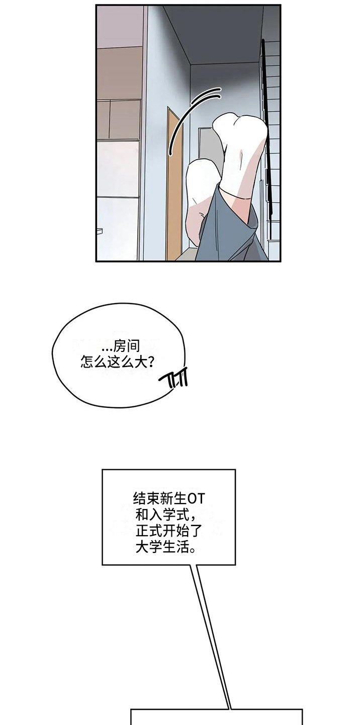 《未知的结局》漫画最新章节第10章：大学生活免费下拉式在线观看章节第【7】张图片