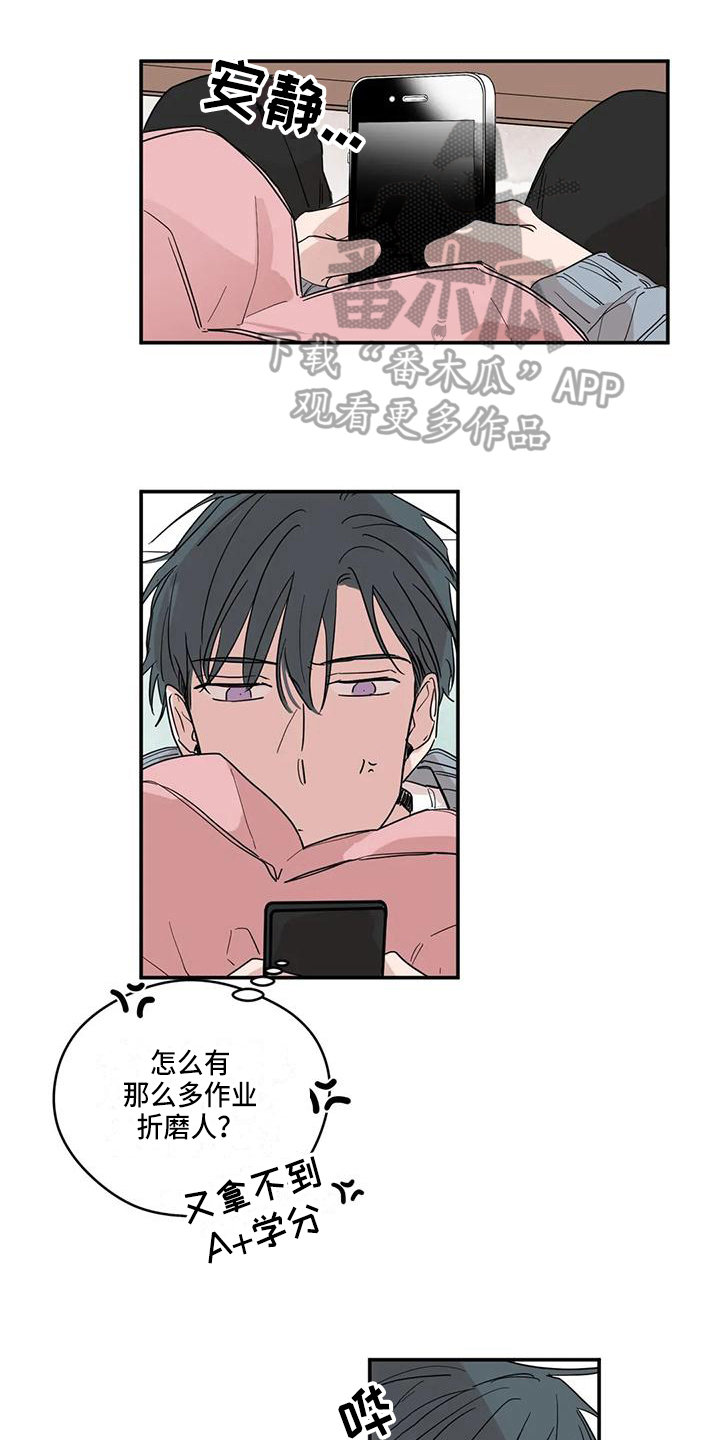 《未知的结局》漫画最新章节第11章：送衣服免费下拉式在线观看章节第【15】张图片