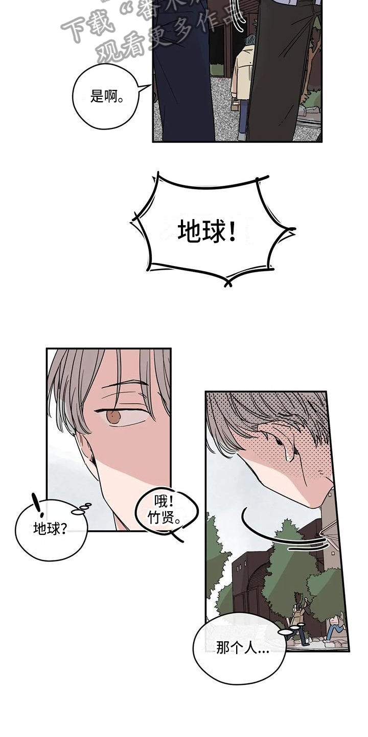 《未知的结局》漫画最新章节第11章：送衣服免费下拉式在线观看章节第【6】张图片