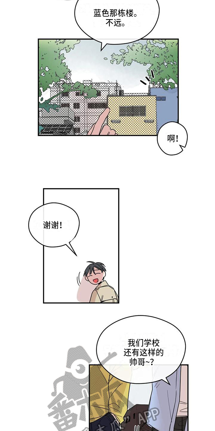 《未知的结局》漫画最新章节第11章：送衣服免费下拉式在线观看章节第【7】张图片