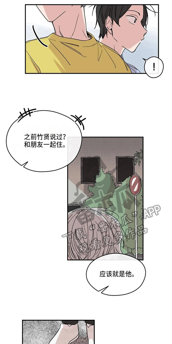 《未知的结局》漫画最新章节第11章：送衣服免费下拉式在线观看章节第【5】张图片