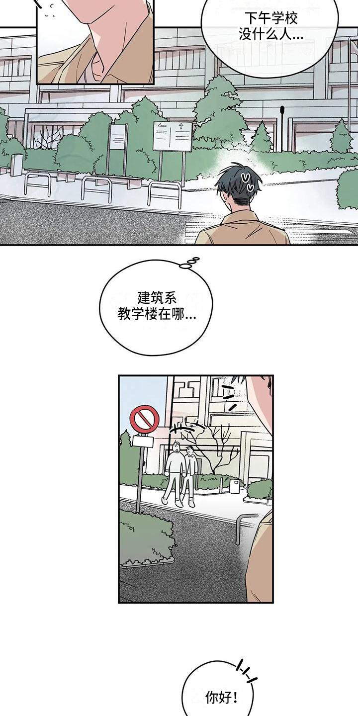 《未知的结局》漫画最新章节第11章：送衣服免费下拉式在线观看章节第【9】张图片