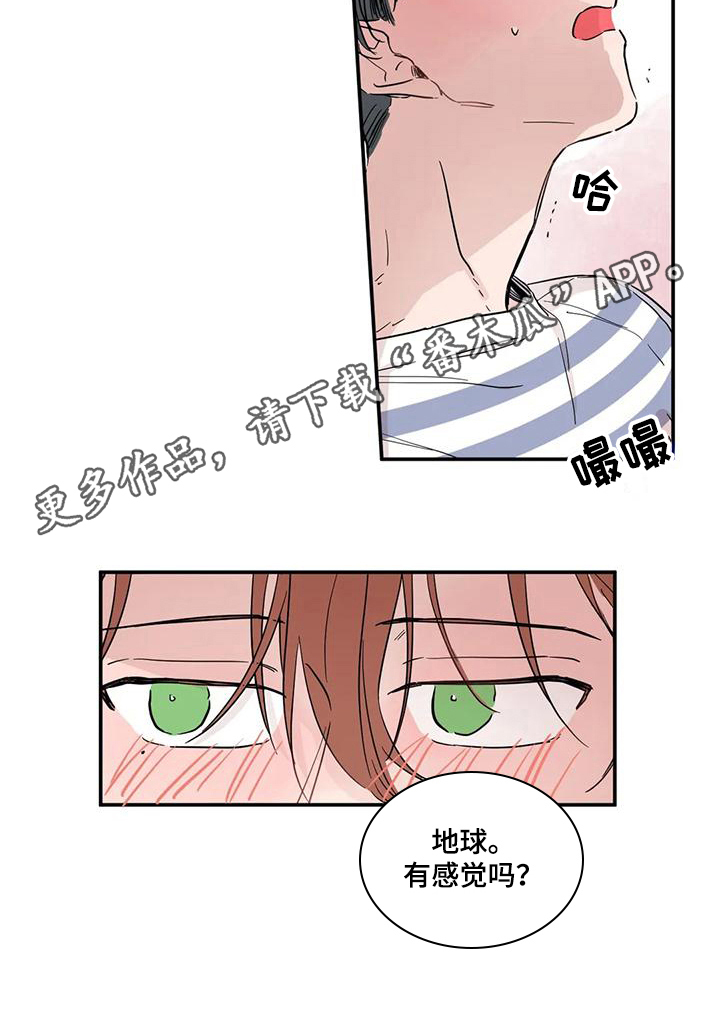 《未知的结局》漫画最新章节第12章：想念免费下拉式在线观看章节第【1】张图片