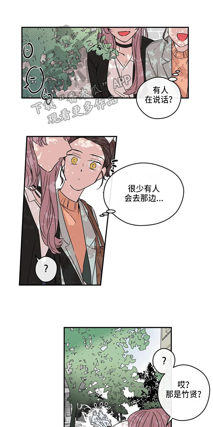 《未知的结局》漫画最新章节第12章：想念免费下拉式在线观看章节第【13】张图片