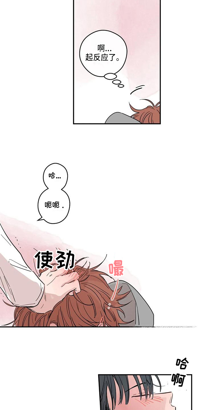 《未知的结局》漫画最新章节第12章：想念免费下拉式在线观看章节第【2】张图片