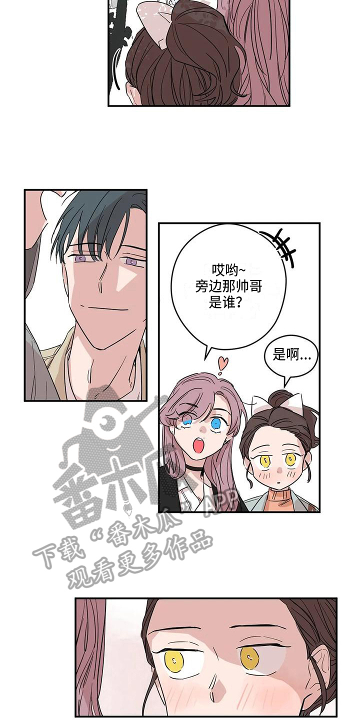 《未知的结局》漫画最新章节第12章：想念免费下拉式在线观看章节第【12】张图片