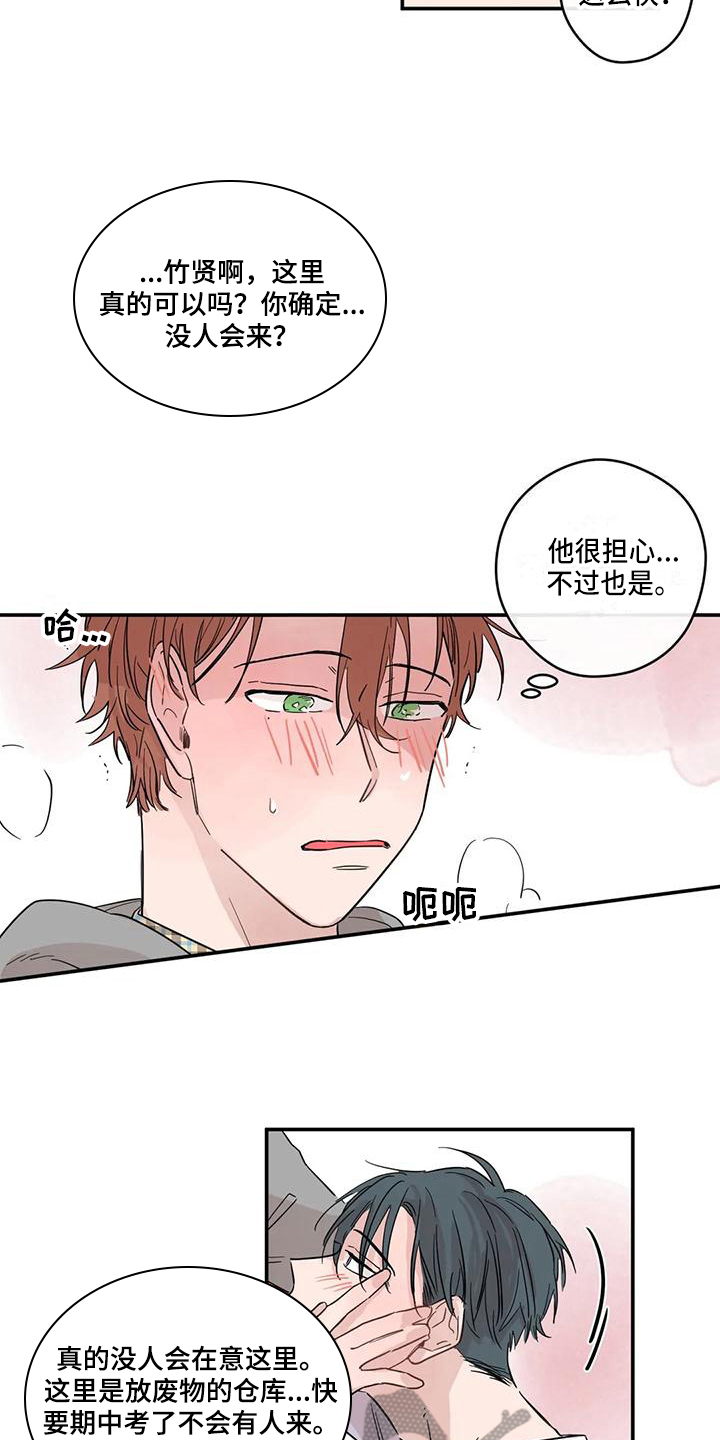 《未知的结局》漫画最新章节第12章：想念免费下拉式在线观看章节第【4】张图片