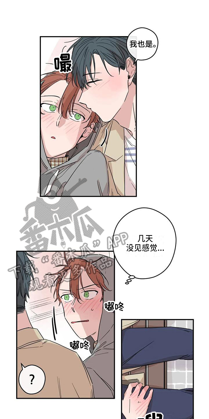 《未知的结局》漫画最新章节第12章：想念免费下拉式在线观看章节第【9】张图片