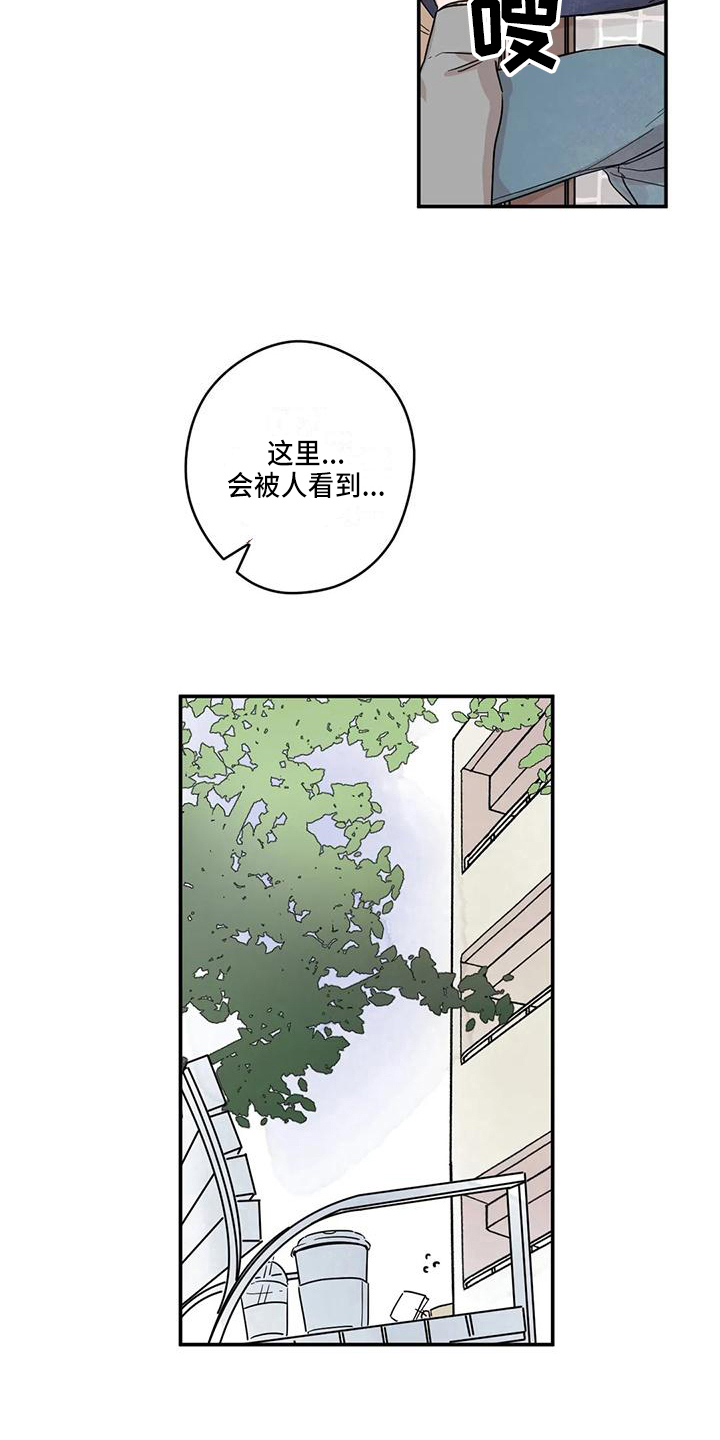 《未知的结局》漫画最新章节第12章：想念免费下拉式在线观看章节第【8】张图片