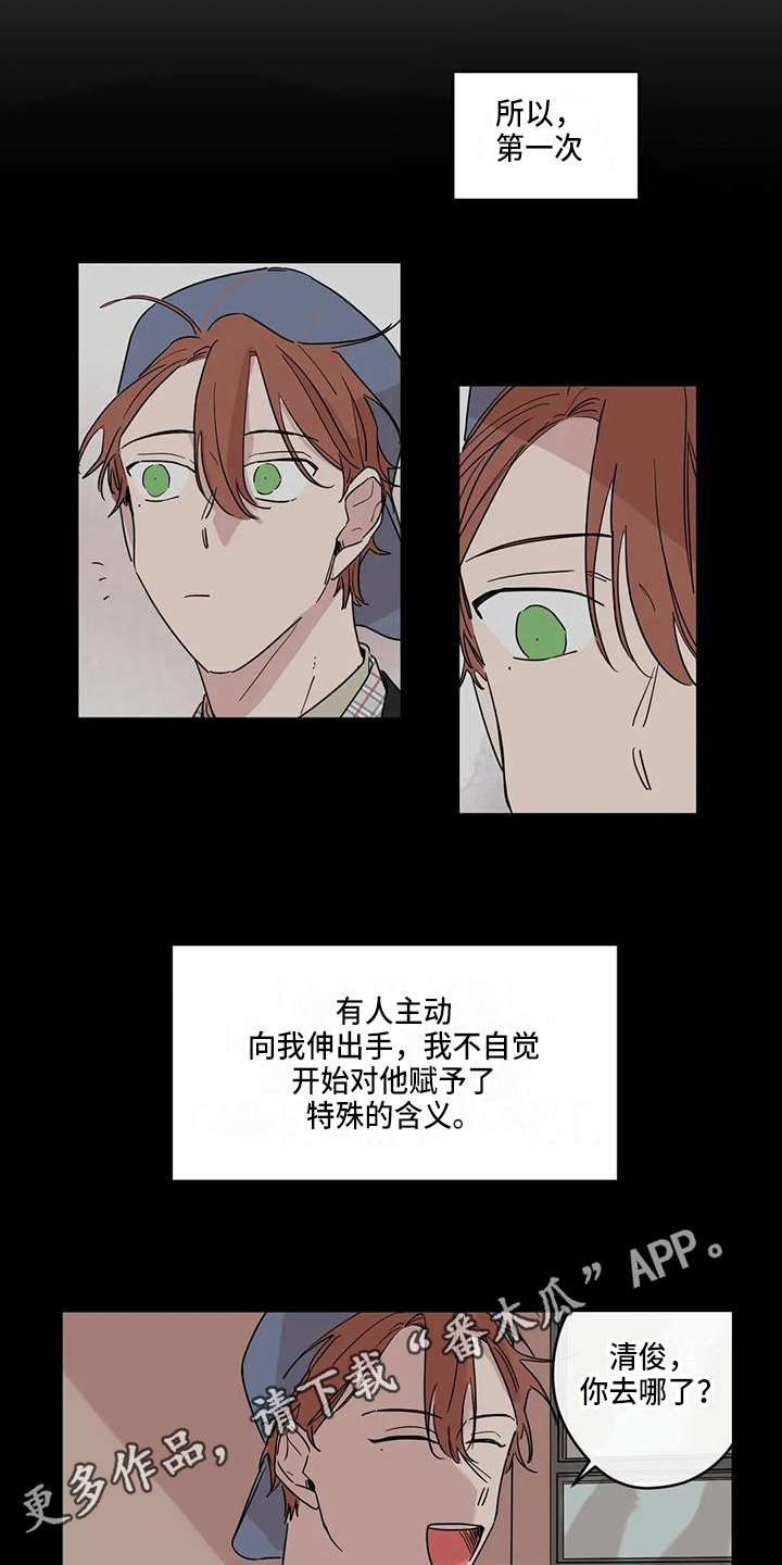 《未知的结局》漫画最新章节第13章：混乱免费下拉式在线观看章节第【2】张图片