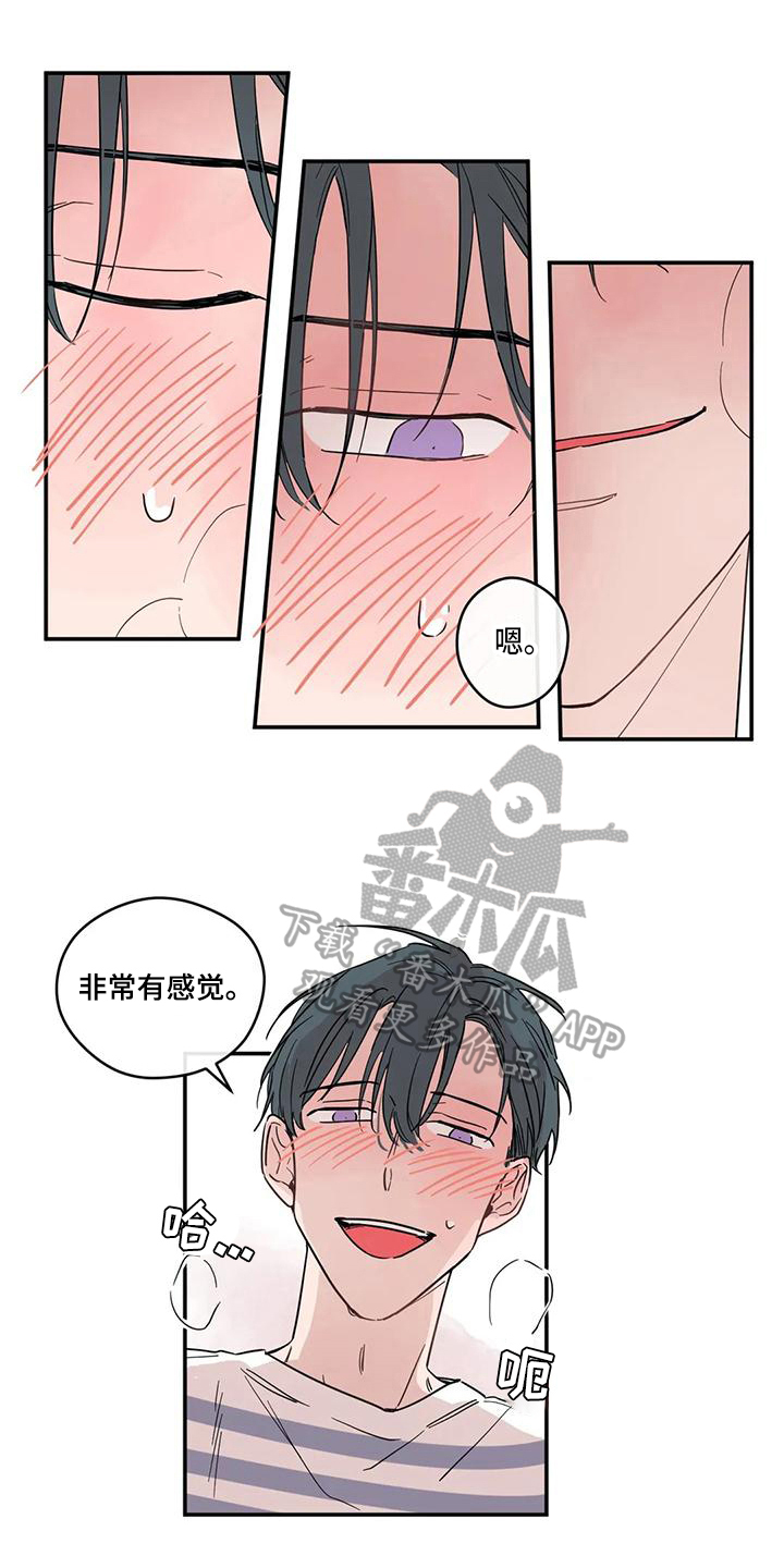 《未知的结局》漫画最新章节第13章：混乱免费下拉式在线观看章节第【13】张图片