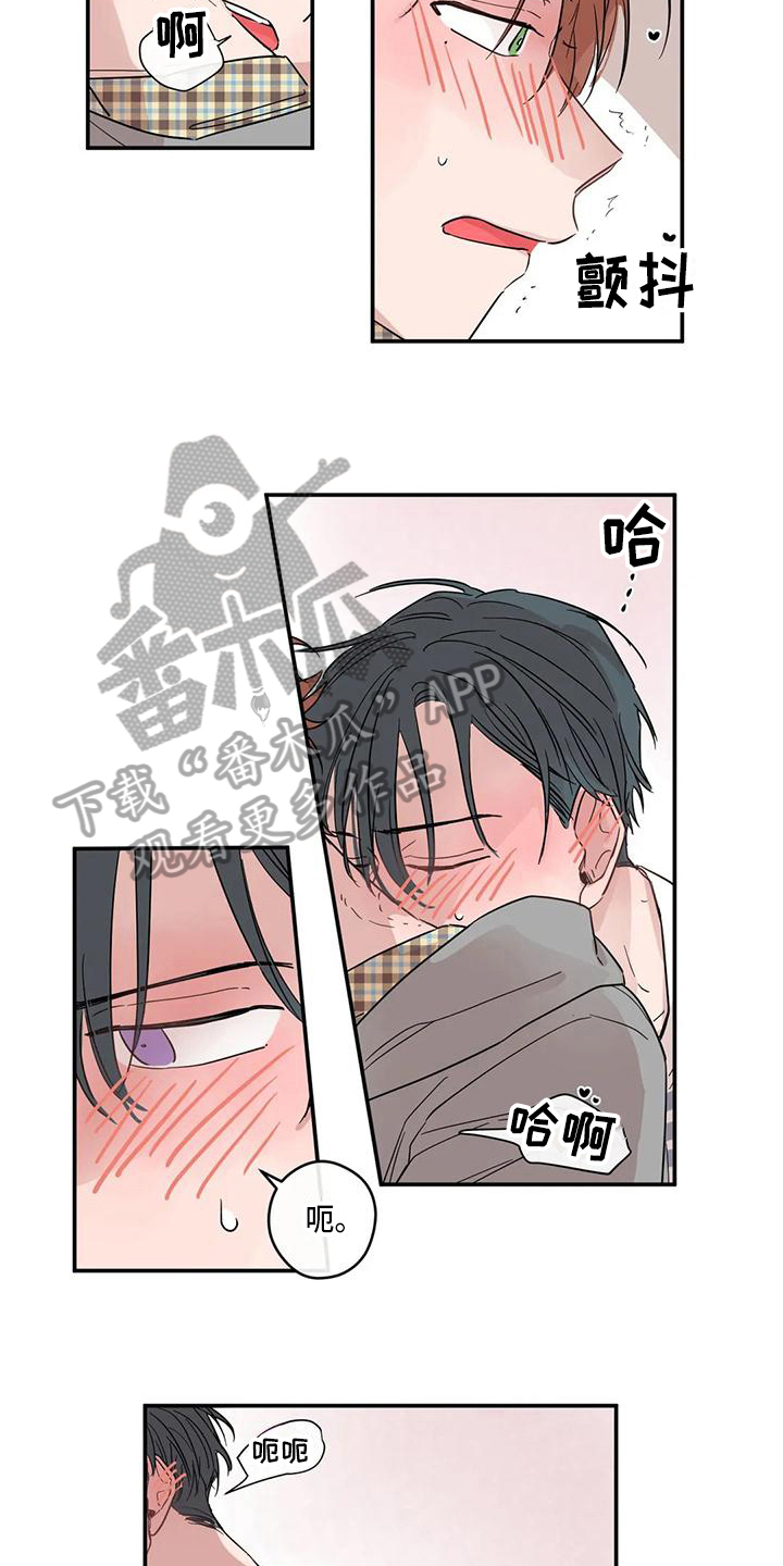 《未知的结局》漫画最新章节第13章：混乱免费下拉式在线观看章节第【7】张图片