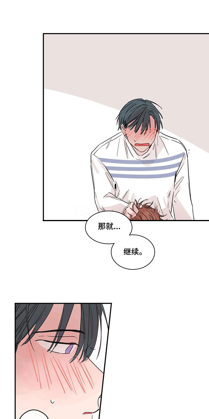 《未知的结局》漫画最新章节第13章：混乱免费下拉式在线观看章节第【12】张图片