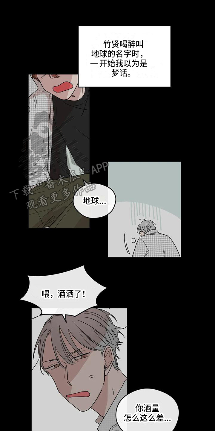 《未知的结局》漫画最新章节第14章：在意免费下拉式在线观看章节第【12】张图片