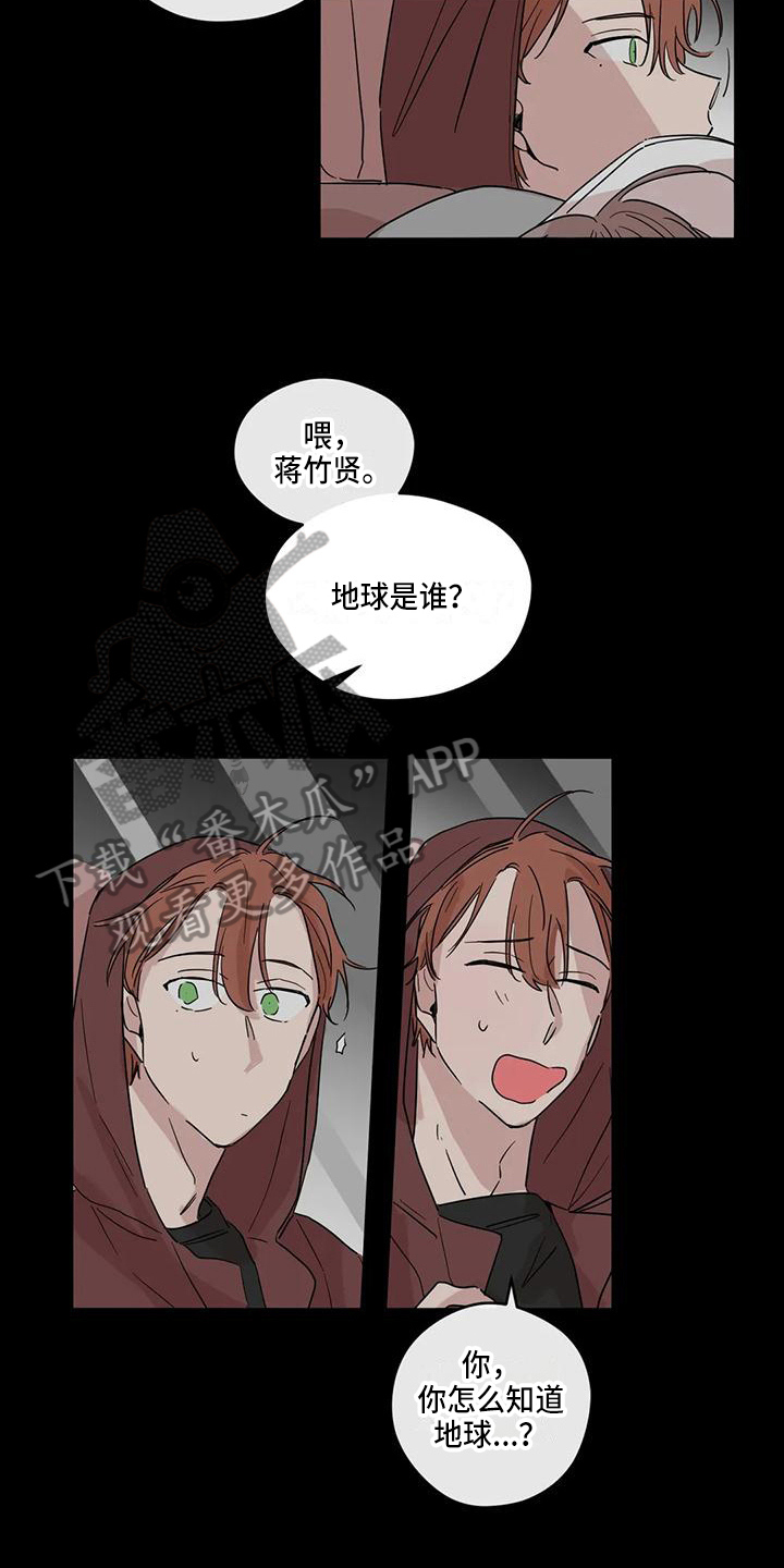 《未知的结局》漫画最新章节第14章：在意免费下拉式在线观看章节第【9】张图片