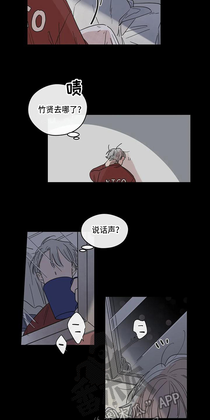 《未知的结局》漫画最新章节第15章：想法免费下拉式在线观看章节第【8】张图片