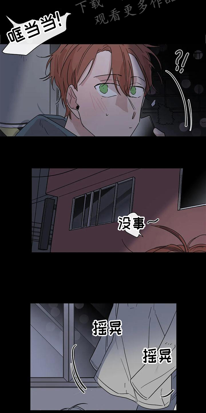 《未知的结局》漫画最新章节第15章：想法免费下拉式在线观看章节第【6】张图片