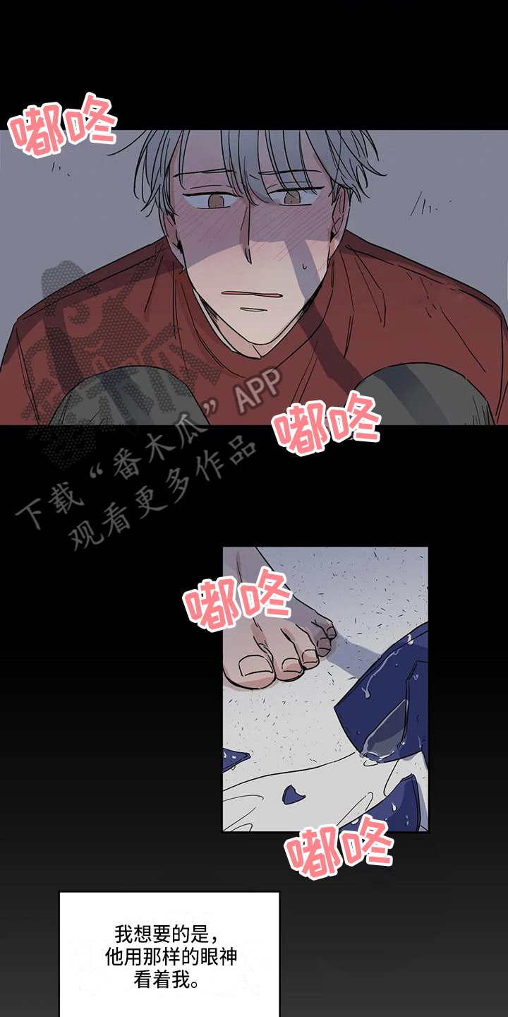 《未知的结局》漫画最新章节第15章：想法免费下拉式在线观看章节第【5】张图片