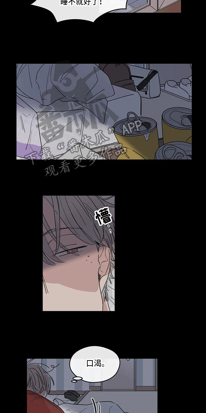 《未知的结局》漫画最新章节第15章：想法免费下拉式在线观看章节第【9】张图片