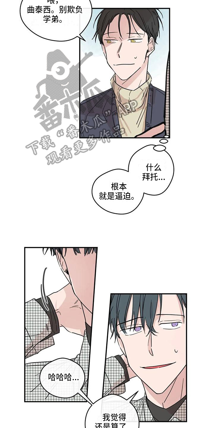 《未知的结局》漫画最新章节第16章：聚餐免费下拉式在线观看章节第【8】张图片