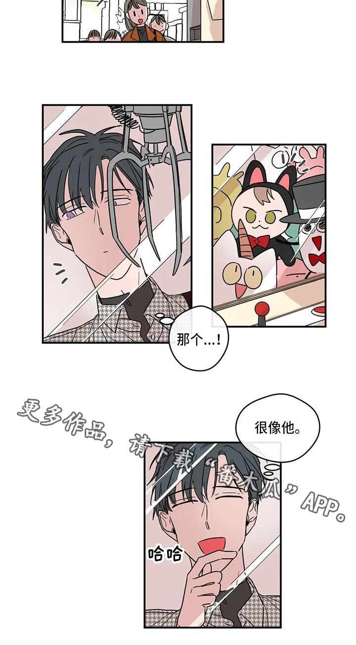 《未知的结局》漫画最新章节第16章：聚餐免费下拉式在线观看章节第【1】张图片