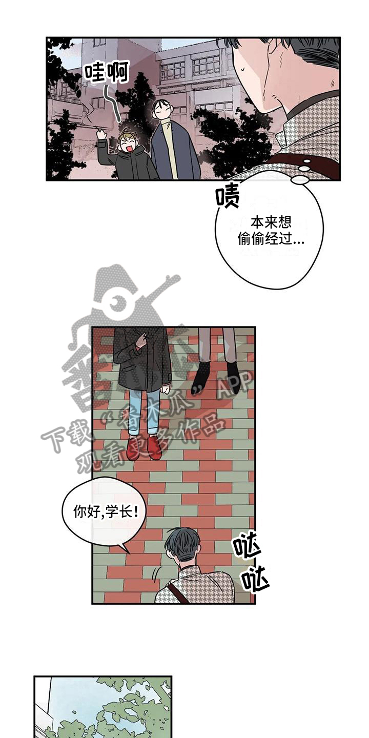 《未知的结局》漫画最新章节第16章：聚餐免费下拉式在线观看章节第【10】张图片