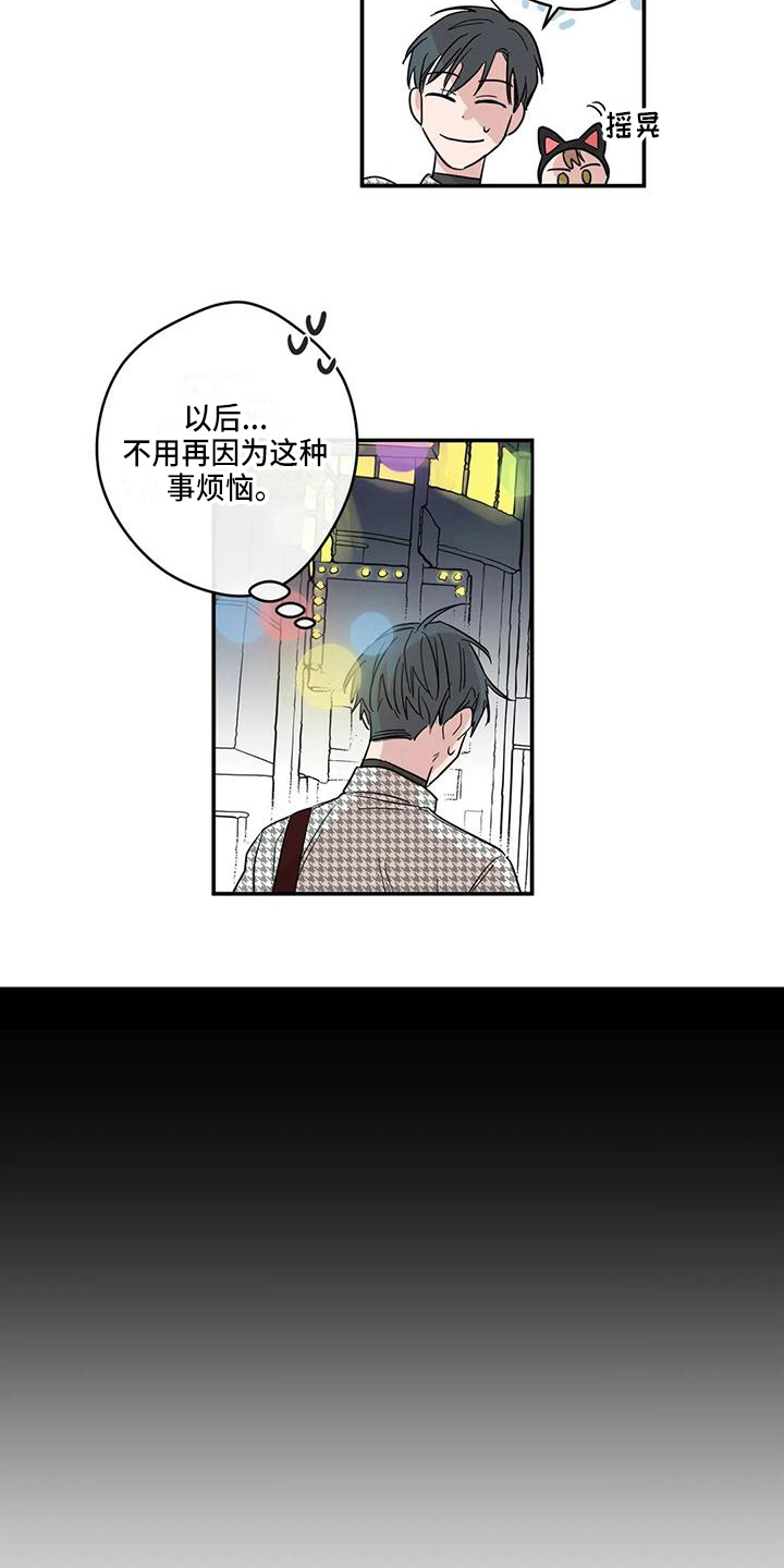 《未知的结局》漫画最新章节第17章：礼物免费下拉式在线观看章节第【6】张图片