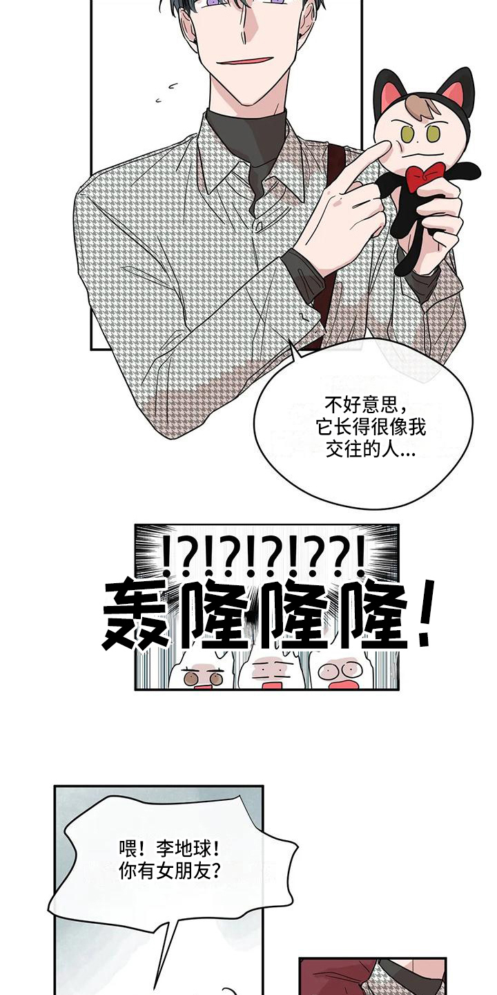 《未知的结局》漫画最新章节第17章：礼物免费下拉式在线观看章节第【8】张图片