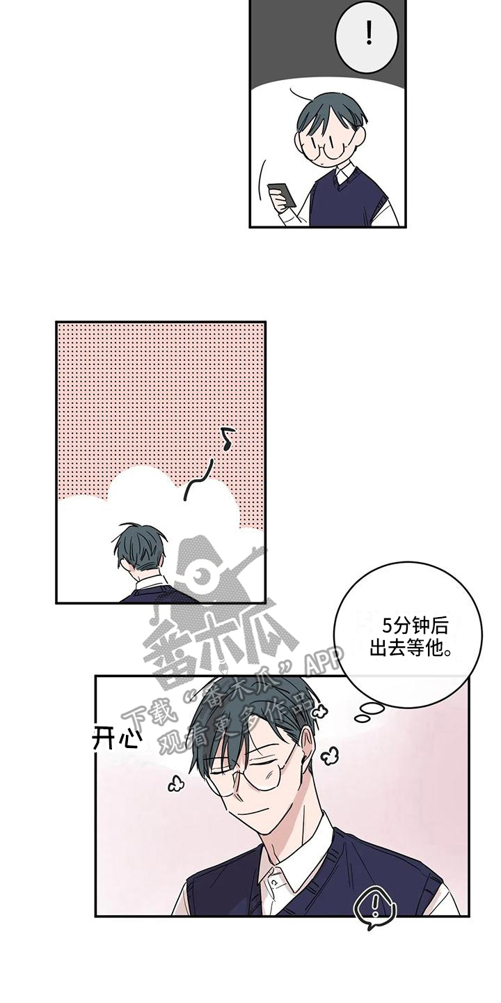 《未知的结局》漫画最新章节第18章：等待免费下拉式在线观看章节第【3】张图片