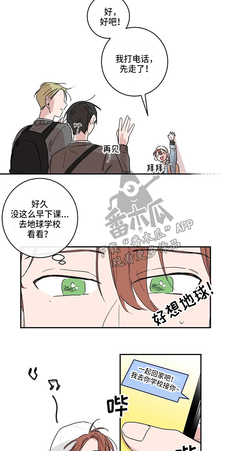 《未知的结局》漫画最新章节第18章：等待免费下拉式在线观看章节第【7】张图片