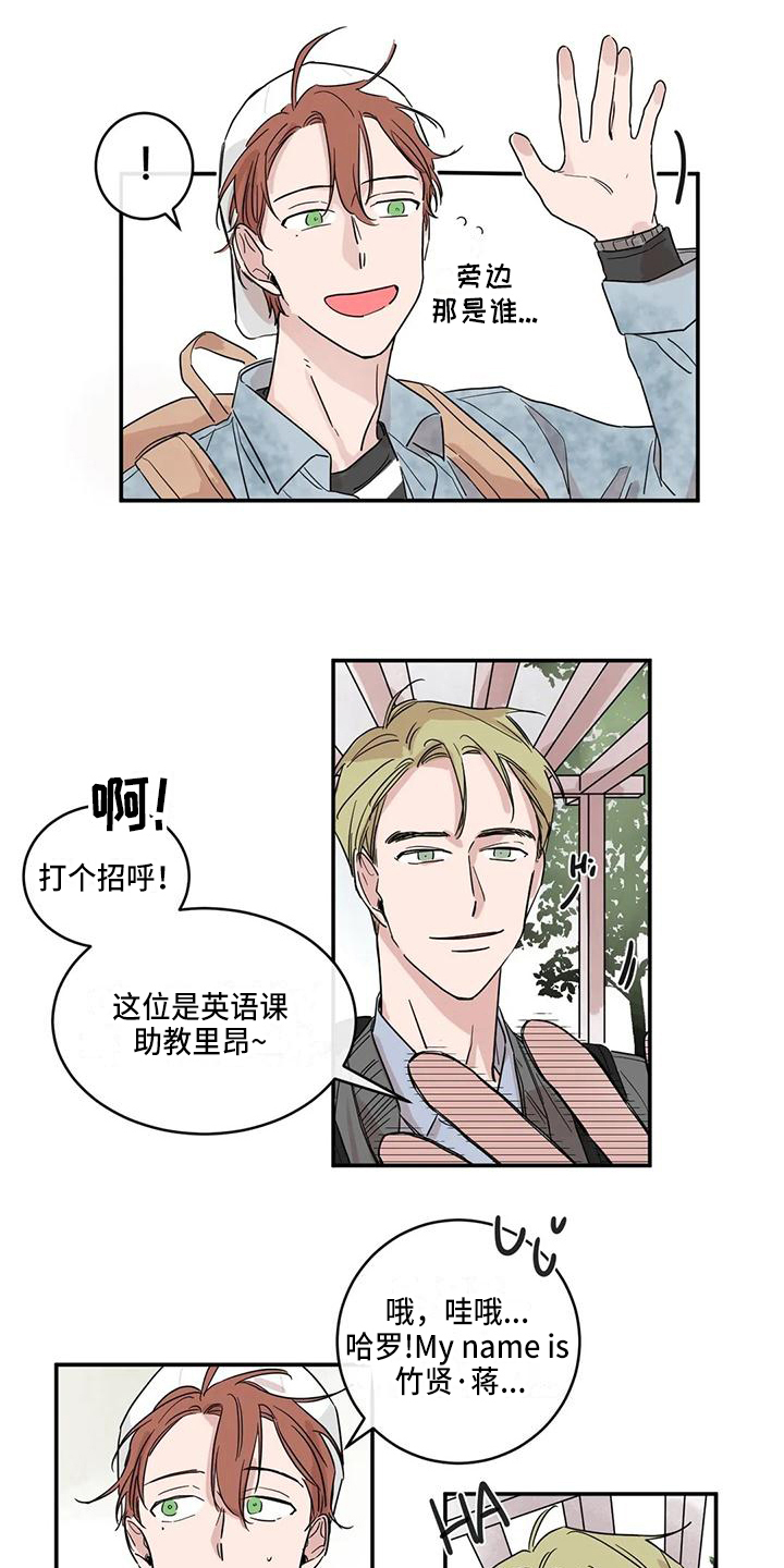 《未知的结局》漫画最新章节第18章：等待免费下拉式在线观看章节第【11】张图片