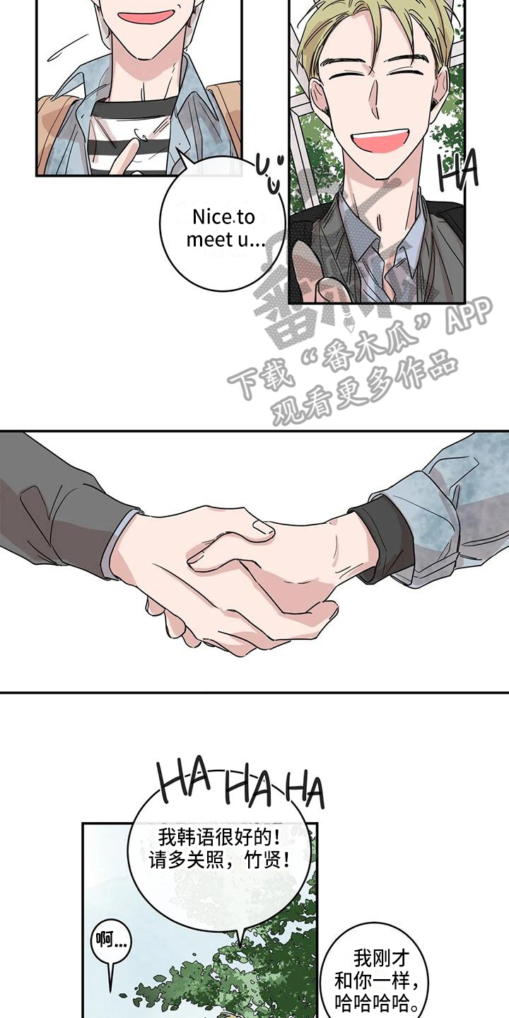 《未知的结局》漫画最新章节第18章：等待免费下拉式在线观看章节第【10】张图片