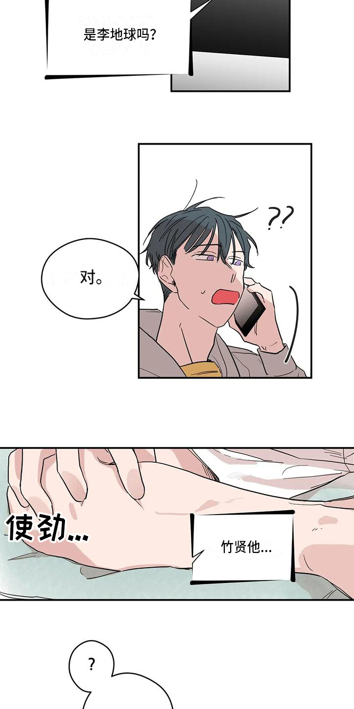 《未知的结局》漫画最新章节第19章：电话免费下拉式在线观看章节第【2】张图片