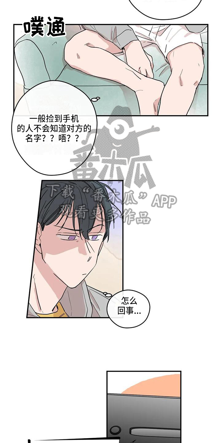 《未知的结局》漫画最新章节第19章：电话免费下拉式在线观看章节第【3】张图片