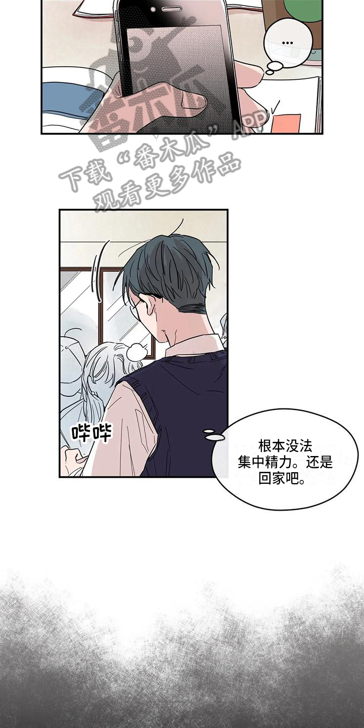 《未知的结局》漫画最新章节第19章：电话免费下拉式在线观看章节第【9】张图片