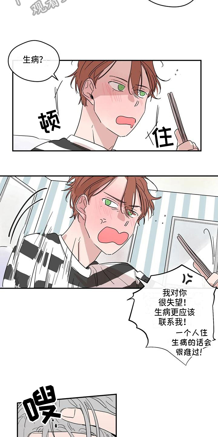 《未知的结局》漫画最新章节第20章：醉酒免费下拉式在线观看章节第【8】张图片